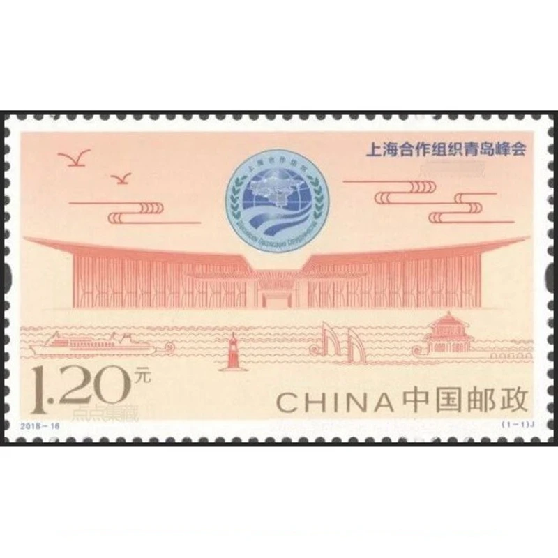 

SCO Qingdao Summit 2018-16 China Post Stamps Postage Collection