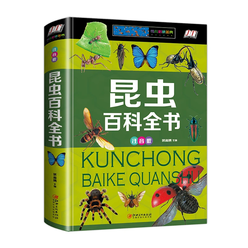 Insect Encyclopedia Chinese Book for Children/Kids Simplified Characters with Pinyin Kids Book
Insect Encyclopedia Chinese Book for Children/Kids Simplified Characters with Pinyin Kids Book