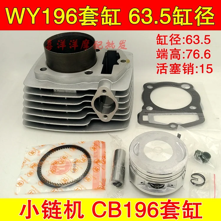 Engine Parts 61mm Motorcycle Cylinder Kit With Piston And 15MM Pin For HONDA CB200 CB196 WY200 JH200 CB WY JH 196 200
Engine Parts 61mm Motorcycle Cylinder Kit With Piston And 15MM Pin For HONDA CB200 CB196 WY200 JH200 CB WY JH 196 200