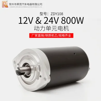 800w brushed DC oil pump motor power unit copper wire movement motor small power unit motor
800w brushed DC oil pump motor power unit copper wire movement motor small power unit motor