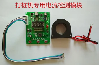 Special current detection module for piling machine, current monitoring transistor NPN low level alarm
Special current detection module for piling machine, current monitoring transistor NPN low level alarm