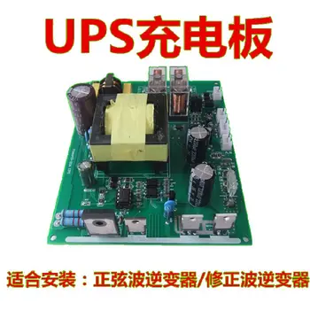 UPS Pure Sinusoidal Inverter Charge Plate Modified Wave Inverter Household Inverter UPS Plate 12V Inverter
UPS Pure Sinusoidal Inverter Charge Plate Modified Wave Inverter Household Inverter UPS Plate 12V Inverter