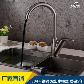 sale SUS304 stainless steel kitchen smoked pull xiancai basins gooseneck faucet sink faucets cold and hot bath water
sale SUS304 stainless steel kitchen smoked pull xiancai basins gooseneck faucet sink faucets cold and hot bath water