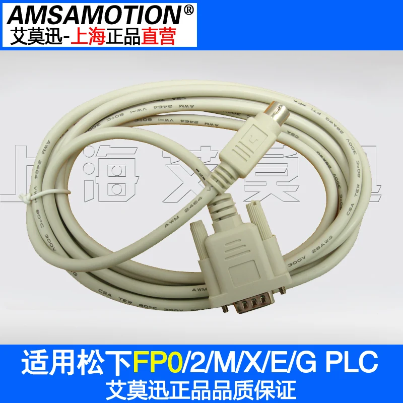 AFC8513 for FP0, FP2, FP-M series PLC programming cable / communication / data download cable
AFC8513 for FP0, FP2, FP-M series PLC programming cable / communication / data download cable