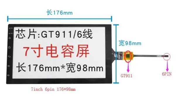 176 * 98 7-inch universal DVD navigation capacitive touch screen / GT911 6-line Android belt | Компьютеры и офис