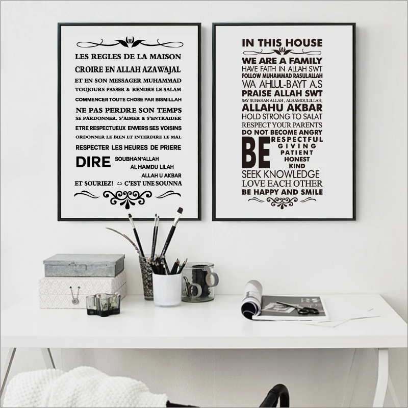 Islamic House Rules wall Art canvas Frame Islamic Value wall art Frame