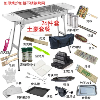 Whole set Top quality 430 stainless steel portable BBQ grill folding Charcoal grills with storage bag
Whole set Top quality 430 stainless steel portable BBQ grill folding Charcoal grills with storage bag