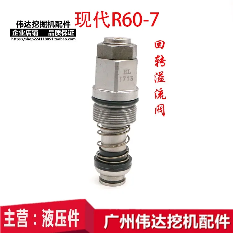 Excavator Modern R60-7 Rotary Valve Relief Valve Rotary Main Gun One-way Valve Rotary Motor Relief Valve Fittings
Excavator Modern R60-7 Rotary Valve Relief Valve Rotary Main Gun One-way Valve Rotary Motor Relief Valve Fittings