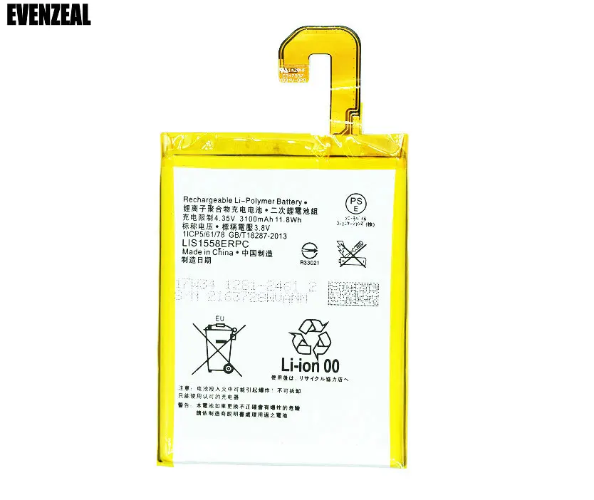 OriLIS1558ERPC017