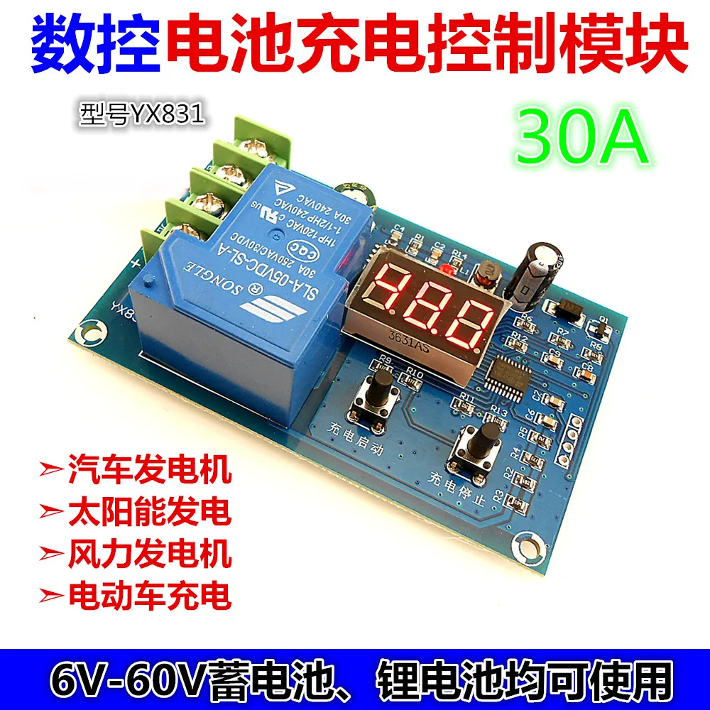 YX831 battery charging voltage control board module battery charging control protection switch 6-60V
YX831 battery charging voltage control board module battery charging control protection switch 6-60V
