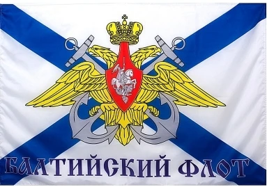 Russian Army Flag Military Flag of Russian Navy Ship baltic Fleet Flag 3ft x 5ft Polyester Banner Flying 150* 90cm outdoor
Russian Army Flag Military Flag of Russian Navy Ship baltic Fleet Flag 3ft x 5ft Polyester Banner Flying 150* 90cm outdoor