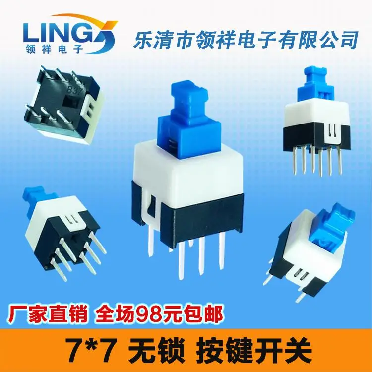 7 * 7MM non-locking switch button switch double 6 feet / six-foot no lock reset switch jog
7 * 7MM non-locking switch button switch double 6 feet / six-foot no lock reset switch jog