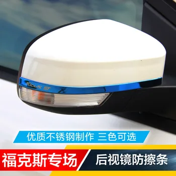 for Ford Focus 2012-2018 Rear view mirror anti-scratch strip anti-collision modified rear view mirror cover bright stickers
for Ford Focus 2012-2018 Rear view mirror anti-scratch strip anti-collision modified rear view mirror cover bright stickers