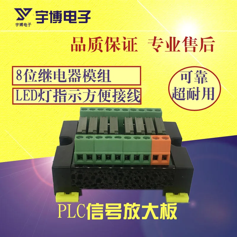 PLC signal amplification board 8 original PA1A relay module terminal block
PLC signal amplification board 8 original PA1A relay module terminal block