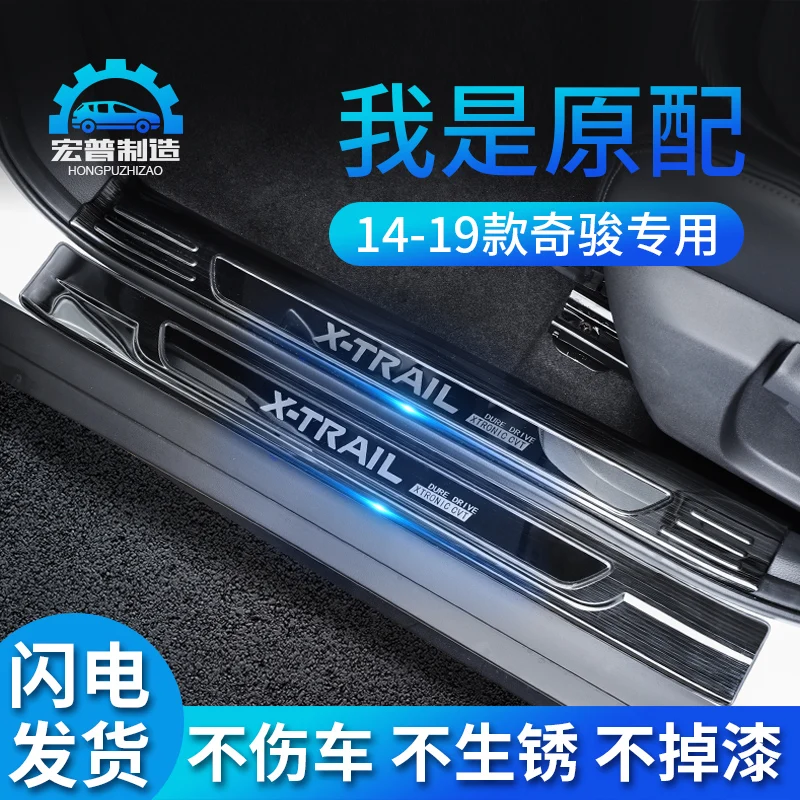 304 stainless steel Plate Door Sill Welcome Pedal Car Styling Accessories(inside + outside) for nissan X-Trail X Trail 2014-2019
304 stainless steel Plate Door Sill Welcome Pedal Car Styling Accessories(inside + outside) for nissan X-Trail X Trail 2014-2019