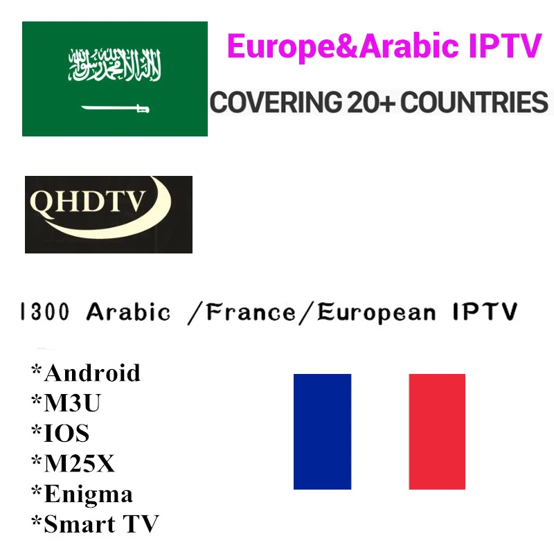 For 1 Year QHDTV Code use On Android Tv box Smart Tv Extra fee shipping cost balance price
For 1 Year QHDTV Code use On Android Tv box Smart Tv Extra fee shipping cost balance price