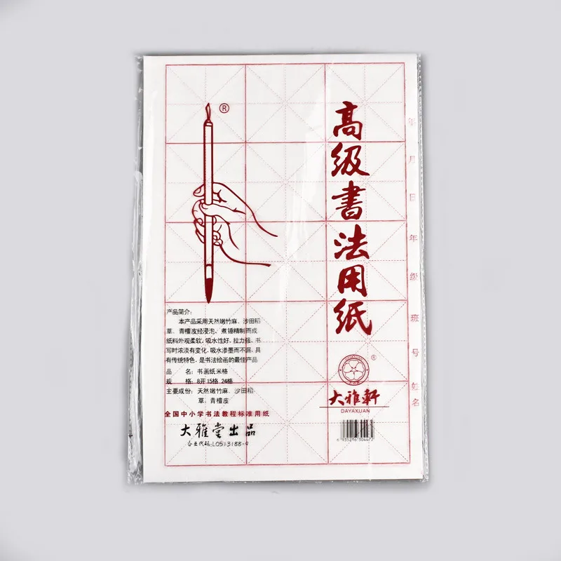 40pcs intersected figure Xuan Paper Rice Paper handwriting calligraphy practice Painting calligraphy art paper supplies
40pcs intersected figure Xuan Paper Rice Paper handwriting calligraphy practice Painting calligraphy art paper supplies