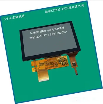 5.0 inch 800*480 high resolution TFT true color screen G+G capacitive touch display Perfect
5.0 inch 800*480 high resolution TFT true color screen G+G capacitive touch display Perfect