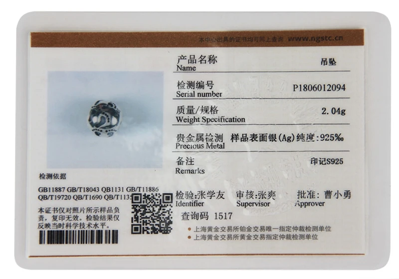 SS2475-12094