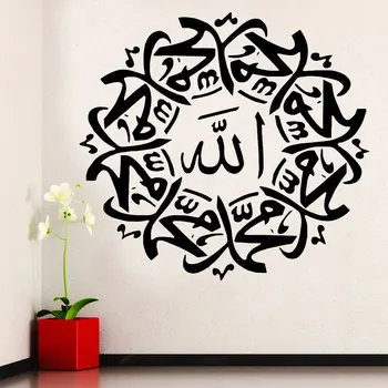 Islam Muslim Wall Sticker Arabic Text Bedroom Wall Sticker Living Room Mosque Decoration Detachable Wall Sticker MSL10
Islam Muslim Wall Sticker Arabic Text Bedroom Wall Sticker Living Room Mosque Decoration Detachable Wall Sticker MSL10