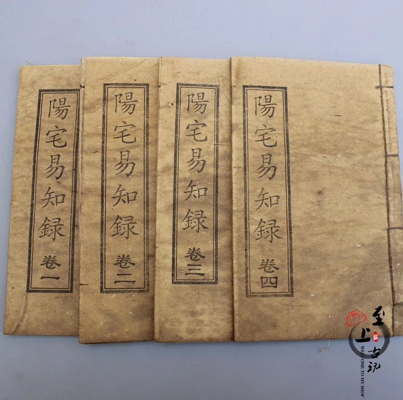 Complete the 4 China ancient book book old costume books of yin and Yang Feng Shui Book Mansion set record
Complete the 4 China ancient book book old costume books of yin and Yang Feng Shui Book Mansion set record