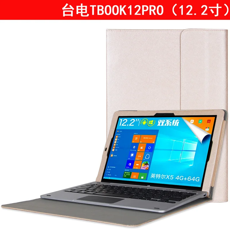 Модный чехол из искусственной кожи для 12 2 дюймового планшетного ПК Teclast TBook Pro TBook12