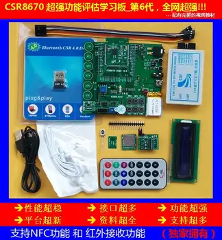 Video materials / CSR8670 development board _ sixth generation /ADK4.1/ supporting NFC/IR/SHT21
Video materials / CSR8670 development board _ sixth generation /ADK4.1/ supporting NFC/IR/SHT21