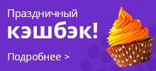 AliExpress кешбек 2020