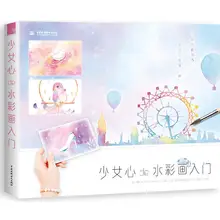 learn watercolor painting book for Maiden heart for watercolor color pen pencil painting from entry to master tutorial
learn watercolor painting book for Maiden heart for watercolor color pen pencil painting from entry to master tutorial