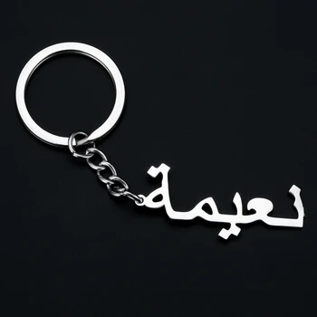 Custom Arabic Name Keychains Personalized Monogram Initial Key chain with name custom letter for women men jewelry bag charm
Custom Arabic Name Keychains Personalized Monogram Initial Key chain with name custom letter for women men jewelry bag charm
