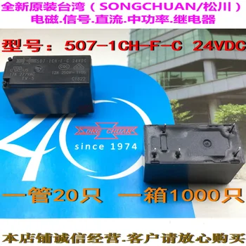 Free shipping lot (5 pieces/lot) 100%Original New SONG CHUAN 507-1CH-F-C-24VDC 507-1CH-F-C-DC24V 5PINS 12A Power Relay
Free shipping lot (5 pieces/lot) 100%Original New SONG CHUAN 507-1CH-F-C-24VDC 507-1CH-F-C-DC24V 5PINS 12A Power Relay
