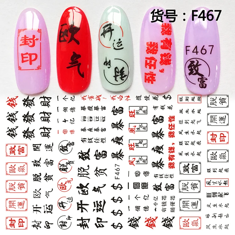 1pcs 3D Super Thin Nail Art Stickers Nail Adhesive Decals Manicure Decoration Chinese Character Nail Wraps F467
1pcs 3D Super Thin Nail Art Stickers Nail Adhesive Decals Manicure Decoration Chinese Character Nail Wraps F467