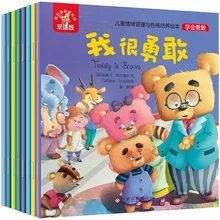 8pcs/set Children's EQ, emotion, behavior habit, training picture books with chinese and english Bilingual short story books
8pcs/set Children's EQ, emotion, behavior habit, training picture books with chinese and english Bilingual short story books