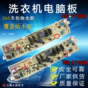 Free shipping for Original SANYO washing machine computer board DB6057US DB6058S DB6037S DB7058ES DB7239
Free shipping for Original SANYO washing machine computer board DB6057US DB6058S DB6037S DB7058ES DB7239