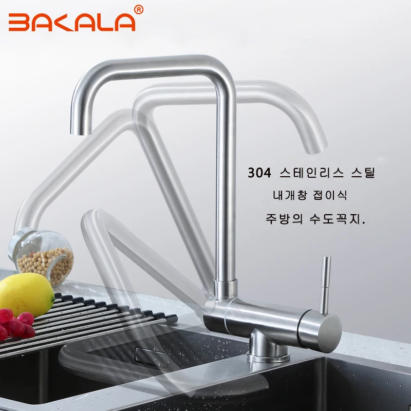 BAKALA Stainless Steel Kitchen Faucet Lead-free Folding Mixer 360 Degree Swivel Single Handle Nickel Kitchen Sink Taps BR-8222
BAKALA Stainless Steel Kitchen Faucet Lead-free Folding Mixer 360 Degree Swivel Single Handle Nickel Kitchen Sink Taps BR-8222