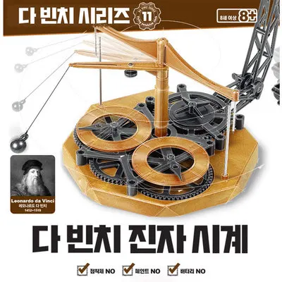 Free shipping Academy 18157 Leonardo Da Vinci Machines Series model kit classic Flight clock Education assembly plastic Model
Free shipping Academy 18157 Leonardo Da Vinci Machines Series model kit classic Flight clock Education assembly plastic Model