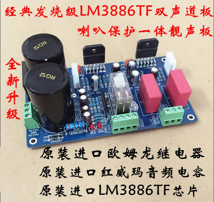 Free Ship New Upgrade LM3886TF Dual Mono speaker protection integrated amplifier board(welding test OK) Module
Free Ship New Upgrade LM3886TF Dual Mono speaker protection integrated amplifier board(welding test OK) Module