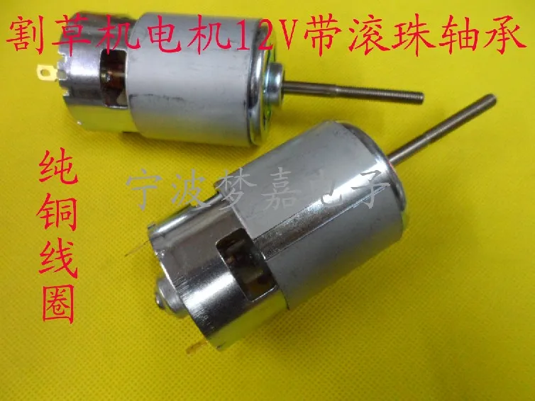 Mower DC motor 12V (6000 rpm) 24V (12000 turn) double bearing thread long axis motor
Mower DC motor 12V (6000 rpm) 24V (12000 turn) double bearing thread long axis motor