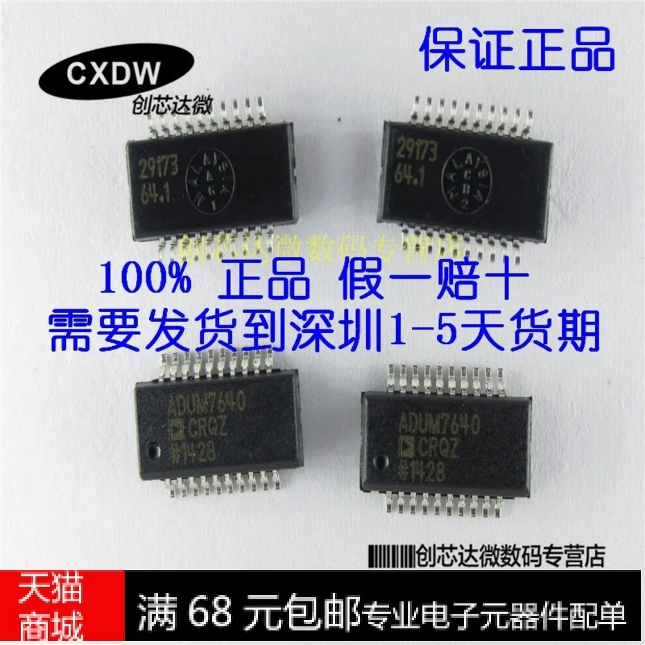 ADUM7640CRQZ QSOP20 100% new imported genuine --CXDWKJ | Электронные компоненты и принадлежности