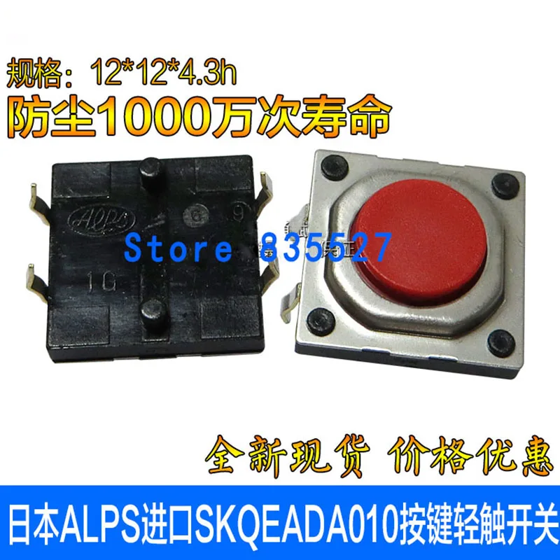 10pcs/lot Japan ALPS imported SKQEADA010 12 * 12 * 4.3 mm button touch switch 12*12*4.3h dust-proof life 10 million times
10pcs/lot Japan ALPS imported SKQEADA010 12 * 12 * 4.3 mm button touch switch 12*12*4.3h dust-proof life 10 million times