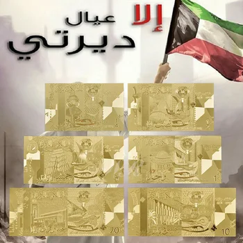 6PCS/Lot Kuwait Normal Gold Banknote Set 1/4,1/2,1,5,10,20 Gold Plated Banknote For Souvenir
6PCS/Lot Kuwait Normal Gold Banknote Set 1/4,1/2,1,5,10,20 Gold Plated Banknote For Souvenir