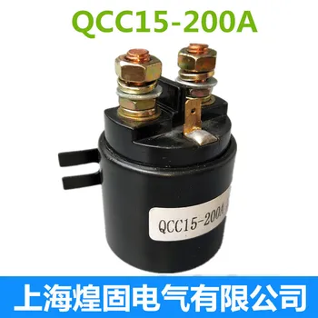 QCC15-200A electric stacker forklift lift motor 12V start switch 24V relay DC contactor
QCC15-200A electric stacker forklift lift motor 12V start switch 24V relay DC contactor