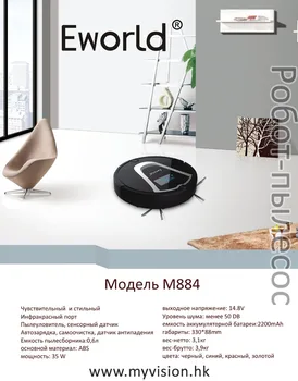Eworld M884 Mop Robot Vacuum Cleaner for Home, HEPA Filter,Sensor,Remote Control Self Charge ROBOT Electric Sweeper
Eworld M884 Mop Robot Vacuum Cleaner for Home, HEPA Filter,Sensor,Remote Control Self Charge ROBOT Electric Sweeper