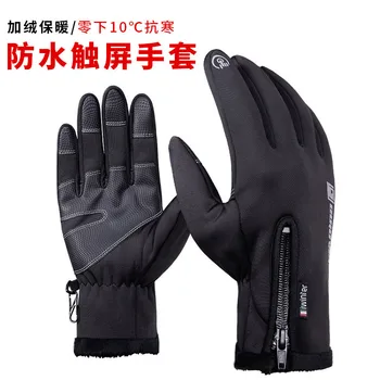 Outdoor waterproof gloves, winter touch-screen, men's windproof ride, full zipper warm keeping, climbing, and ski climbing.
Outdoor waterproof gloves, winter touch-screen, men's windproof ride, full zipper warm keeping, climbing, and ski climbing.