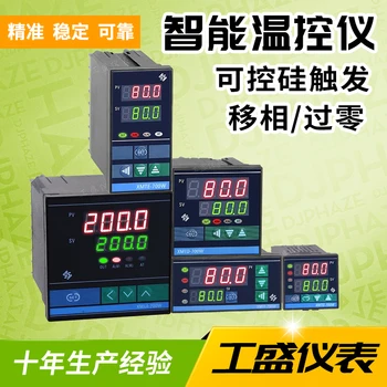 Thyristor voltage-regulation temperature control meter silicon controlled phase shift trigger temperature controller SCR pulse z
Thyristor voltage-regulation temperature control meter silicon controlled phase shift trigger temperature controller SCR pulse z