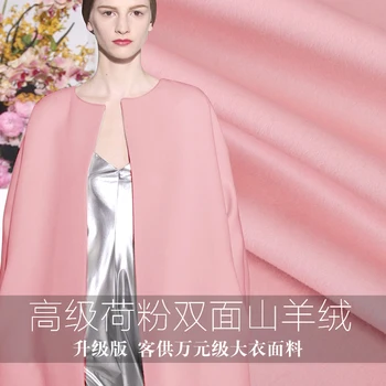 Upgraded version of high-grade pink double-sided cashmere high-end double-sided wool fabric autumn and winter coat fabric
Upgraded version of high-grade pink double-sided cashmere high-end double-sided wool fabric autumn and winter coat fabric
