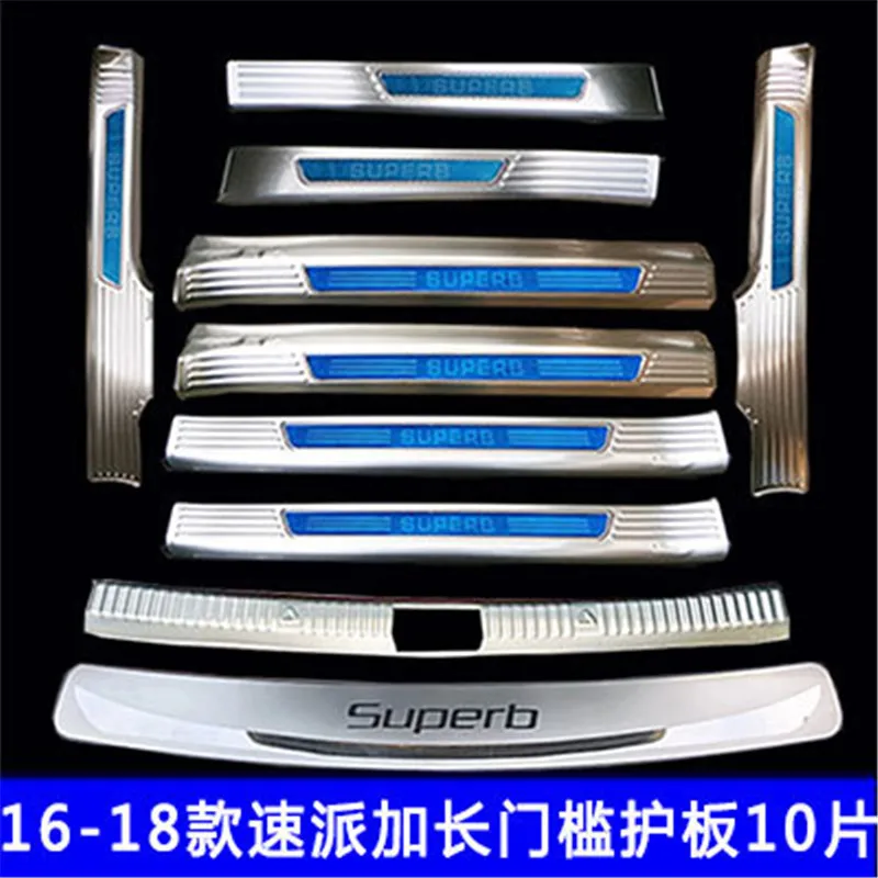 SKODA SUPERB mk2 2008-2014 REAR BUMPER SILL PROTECTOR STAINLESS STEEL