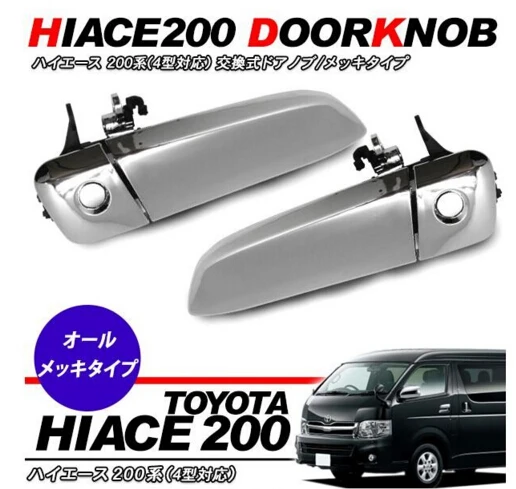 New style hiace 2005- 2017 front door outer handle planting Open the door device
New style hiace 2005- 2017 front door outer handle planting Open the door device