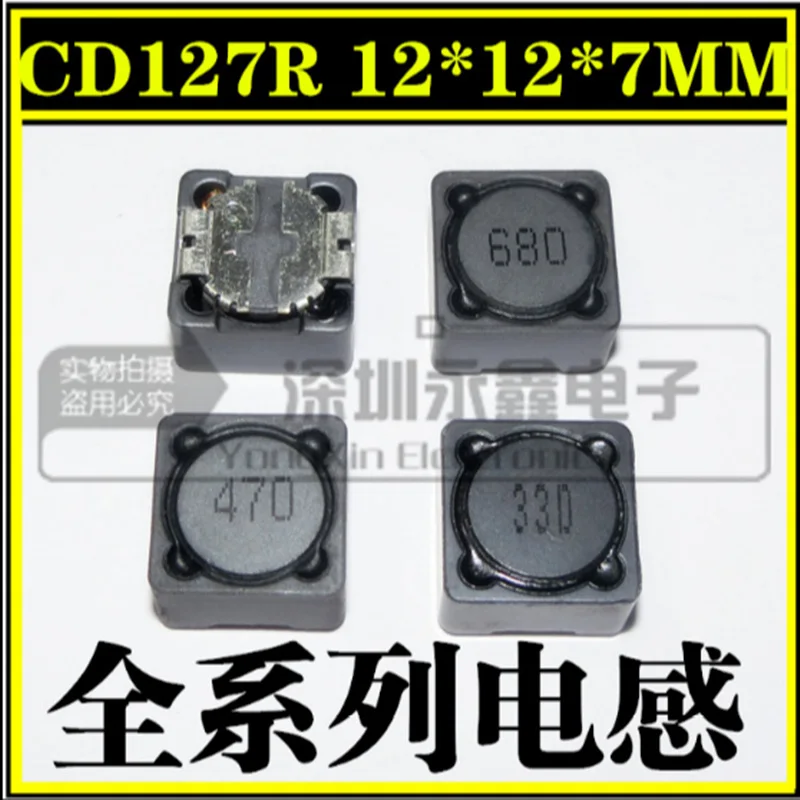 20pcs/lot CD127R CDRH paster power inductor 12*12*7mm CD127 4.7UH/10UH/15UH/22UH/33UH/47UH/68UH/100UH
20pcs/lot CD127R CDRH paster power inductor 12*12*7mm CD127 4.7UH/10UH/15UH/22UH/33UH/47UH/68UH/100UH