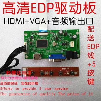 EDP HD General Drive Board EDP HDMI/VGA/ Audio LCD Driver Board 10 Inch -17.3 Inch
EDP HD General Drive Board EDP HDMI/VGA/ Audio LCD Driver Board 10 Inch -17.3 Inch